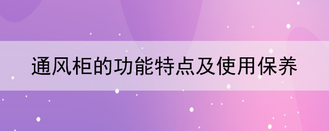 91麻豆精品国产自产在线的功能特点及使用保养