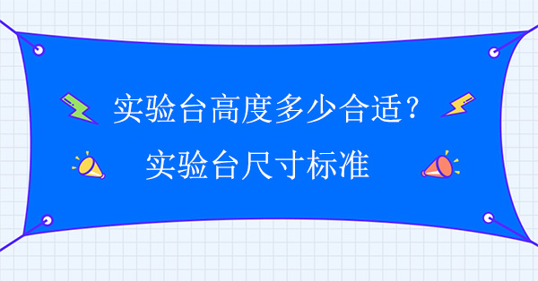 精品国产麻豆免费人成网站高度多少合适？精品国产麻豆免费人成网站尺寸标准