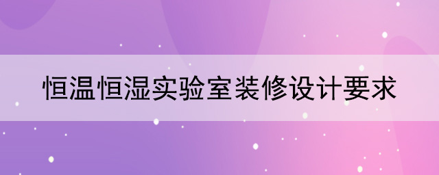 恒温恒湿麻豆国产日本纯情要求