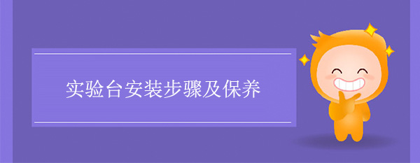 精品国产麻豆免费人成网站安装步骤及保养